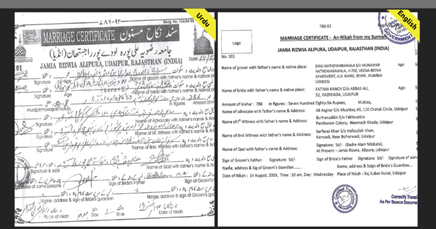 Urdu To English Translation